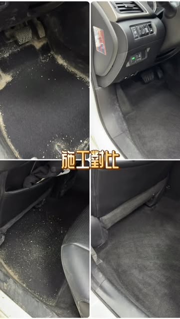 鉝珅官方內裝清潔前後對比